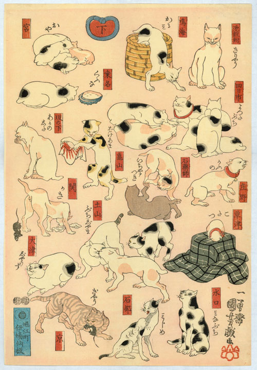 Utagawa Kuniyoshi (1797–1861), Cats Suggested by the Fifty-three Stations of the Tōkaidō (detail, left), 1847. Colour woodblock print, 14 5/8 x 10 in. Courtesy Private Collection, New York.