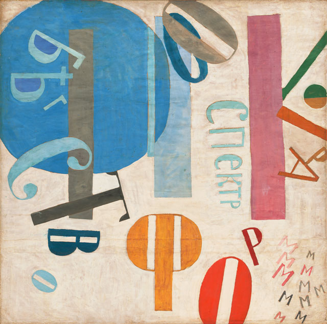 Jean Pougny (Ivan Puni). Flight of Forms, 1919. Gouache and pencil on paper, 51 1/8 x 51 1/2 in (129.7 x 130.8 cm). The Museum of Modern Art, New York. Abby Aldrich Rockefeller Fund. © 2016 Artists Rights Society (ARS), New York / ADAGP, Paris.