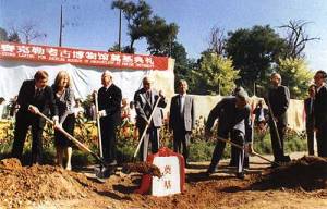 The groundbreaking ceremony. From left to right: Winston Lord (the US Ambassador), Jill Sackler, Dr Arthur Sackler, Dr Qiau Xiu-Zhong, Dr Ding Shisun (President, Peking University), Curtis Cutter.