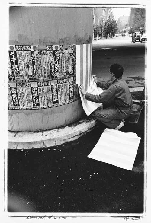 Shigeo Anzai, Daniel Buren, The 10th Tokyo Biennale '70 - Between Man and Matter, Tokyo Metropolitan Art Museum. May, 1970. Baryta-coated silver print. Courtesy the artist and White Rainbow, London.