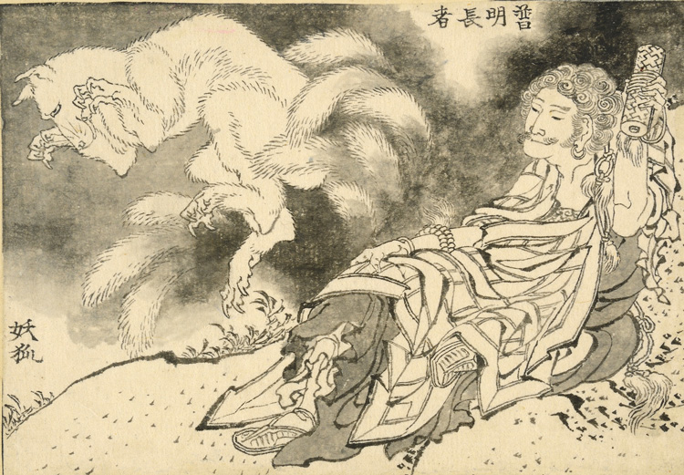 Katsushika Hokusai (葛飾北斎). Fumei Chōja and the nine-tailed spirit fox. Fumei Chōja appears as a character in kabuki and bunraku plays which also feature the shape-shifting nine-tailed fox and its adventures in India, China and Japan. Katsushika Hokusai, 1829. © The Trustees of the British Museum.