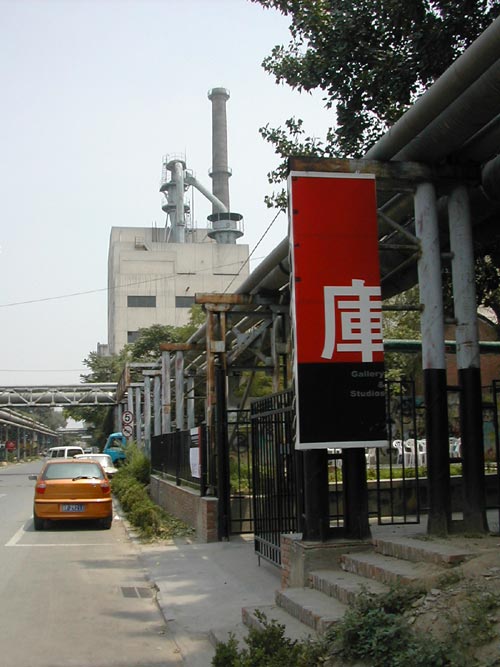 Galleries among the workshops inside Factory 798