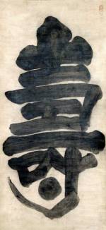 
      
      <p>Hakuin Ekaku, <em>Kotobuki</em>. Ink on paper, 46.1 x 22.3 inches. Gubutsu-an Collection.      
    