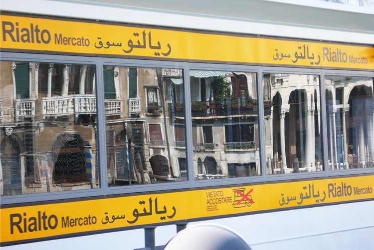 Emily Jacir, stazione, 2008–09. Public intervention on Line 1 vaporetto stops, Venice, Italy. Commissioned for Palestine c/o Venice, collateral event of the 53rd International Art Exhibition La Biennale di Veneza. © Emily Jacir 2009.