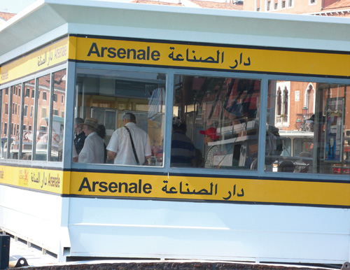 Emily Jacir. Stazione, 2008 – 2009. Public intervention on Line 1 vaporetto stops (Arsenale). Commissioned for Palestine c/o Venice, Collateral event of the 53rd International Art Exhibition La Biennale di Veneza. © Emily Jacir.