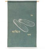 Munem Wasif, Songs of Seasons —The Ecological Calendar, 2023-ongoing (detail). Exhibition view, Seeds Shall Set Us Free, Fotogalleriet, Oslo, 2024. Courtesy: Munem Wasif, project 88. © Munem Wasif.