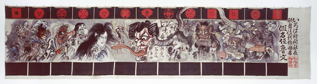 Detail of Kawanabe Kyosai (1831-89), Shinotomi theatre curtain showing kabuki actors as monsters and ghosts, 1880. ©Tsubouchi Memorial Theatre Museum, Waseda University.