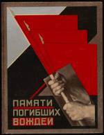 Gustav Klutsis. Memorial to Fallen Leaders, 1927. Cover with lithographed photomontage illustrations on front and back, 13 1/2 x 10 1/4 in (34.3 x 26 cm). The Museum of Modern Art, New York. Gift of The Judith Rothschild Foundation. © 2016 / Artists Rights Society (ARS), New York.