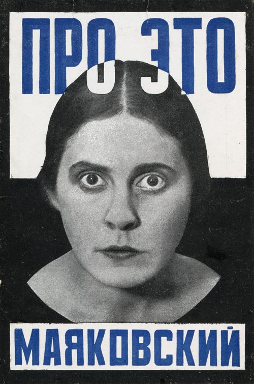 Alexander Rodchenko. <em>Cover of the book </em>About That<em> by Vladimir Mayakovski,</em> 1923. Private collection © DACS 2008/Rodchenko archives