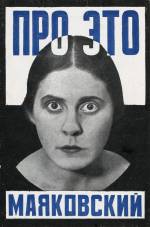 Alexander Rodchenko. <em>Cover of the book </em>About That<em> by Vladimir Mayakovski,</em> 1923. Private collection © DACS 2008/Rodchenko archives