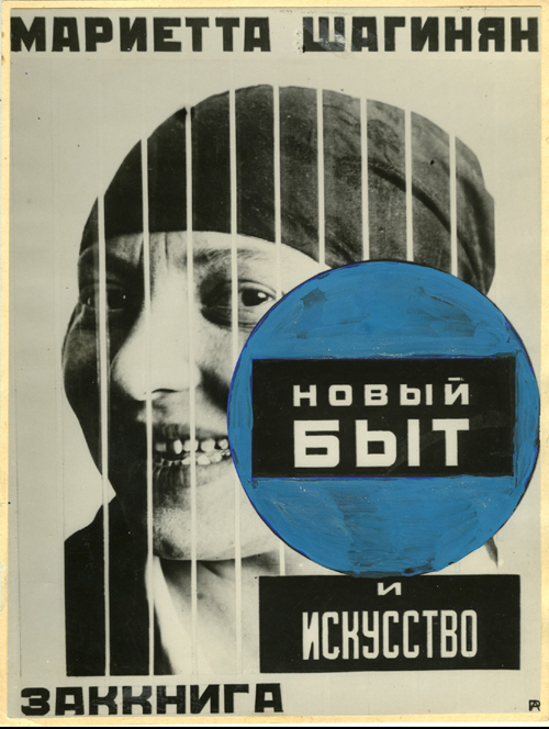 Aleksandr Rodchenko. Cover Design for Marietta Shaginan’s Novyi byt and Art, 1923. Gelatin silver print with gouache, 22.3 x 16.7 cm. Rodchenko and Stepanova Archives (Moscow, Russia) © Rodchenko and Stepanova Archives (Moscow, Russia).