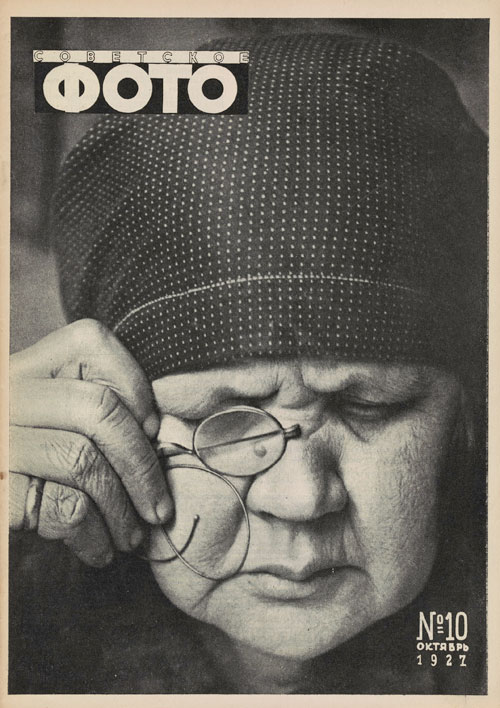 Alexander Rodchenko. Soviet Photo, no. 10, 1927. Mikhail Koltsov and V Mikulin, editors. New York Public Library, New York.