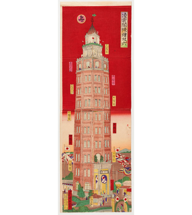 Utagawa Kunimasa IV (1848–1920), Ryōunkaku Tower game (Ryounkaku kikai sugoroku), 1890. Colour woodblock print with collage elements on paper, 72.7 x 25 cm. Ashmolean Museum, University of Oxford.